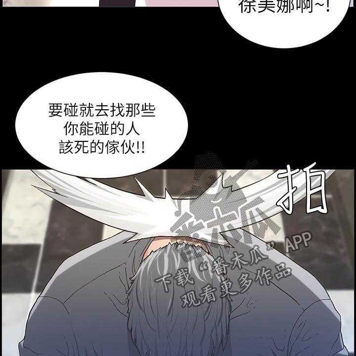 《假爸爸》漫画最新章节第60话 61_求饶免费下拉式在线观看章节第【13】张图片