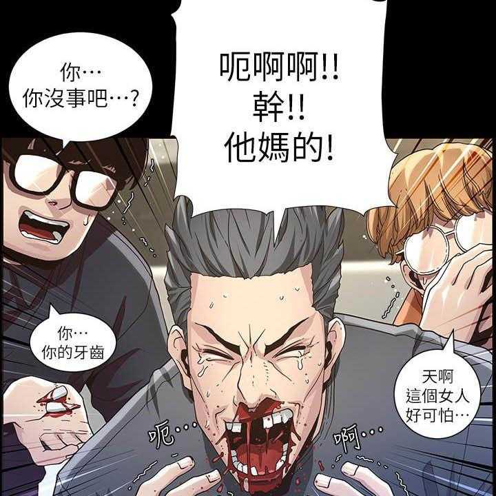 《假爸爸》漫画最新章节第60话 61_求饶免费下拉式在线观看章节第【38】张图片