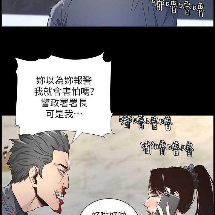 《假爸爸》漫画最新章节第60话 61_求饶免费下拉式在线观看章节第【34】张图片