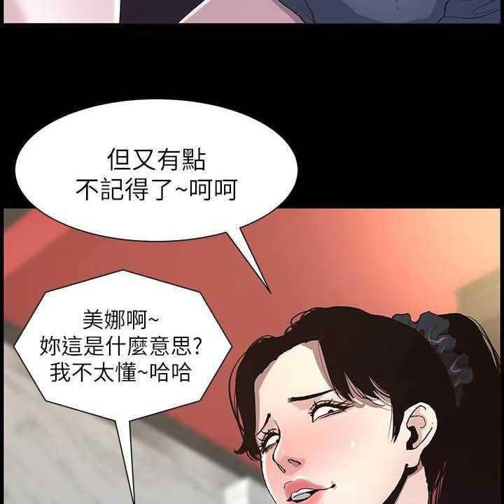 《假爸爸》漫画最新章节第60话 61_求饶免费下拉式在线观看章节第【19】张图片