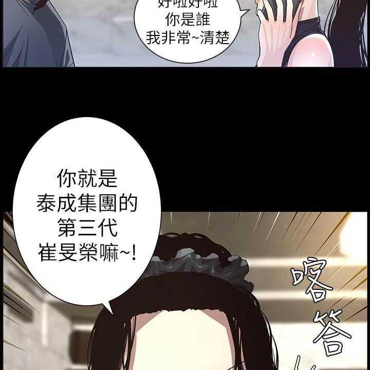 《假爸爸》漫画最新章节第60话 61_求饶免费下拉式在线观看章节第【33】张图片