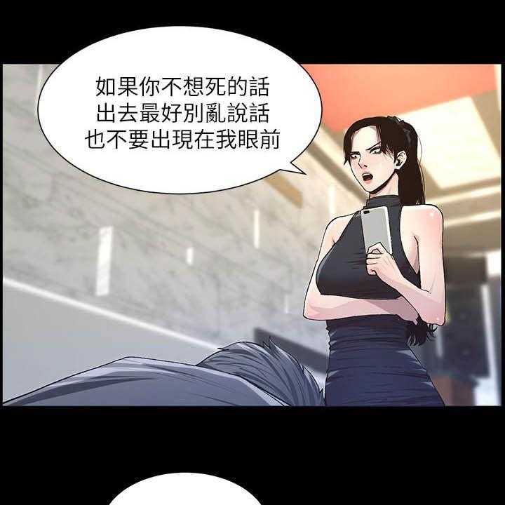 《假爸爸》漫画最新章节第60话 61_求饶免费下拉式在线观看章节第【8】张图片