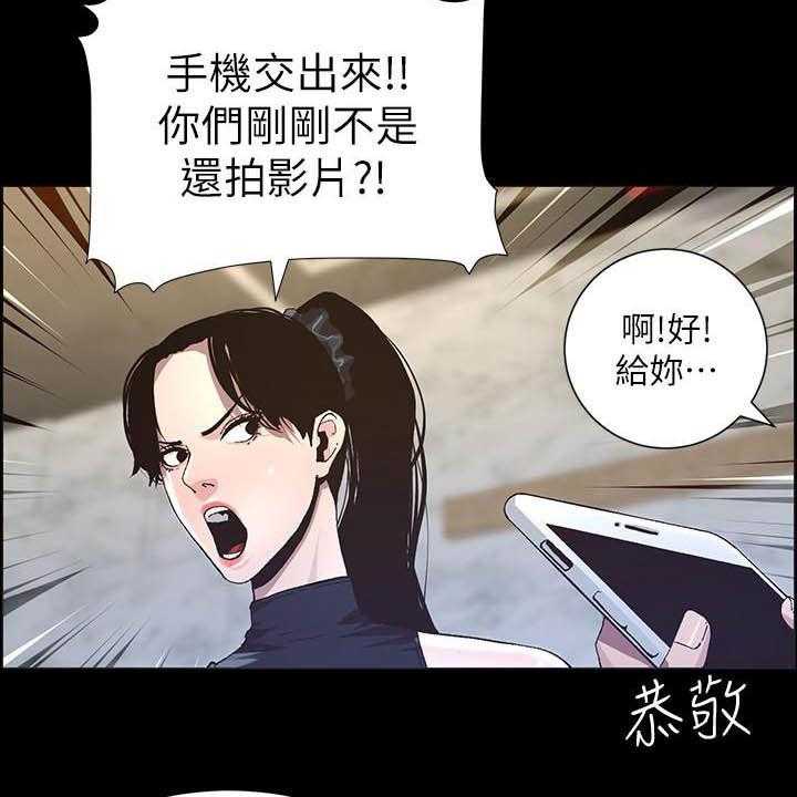 《假爸爸》漫画最新章节第60话 61_求饶免费下拉式在线观看章节第【11】张图片