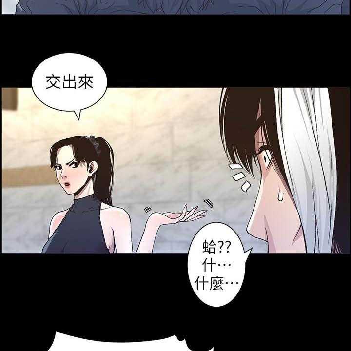 《假爸爸》漫画最新章节第60话 61_求饶免费下拉式在线观看章节第【12】张图片