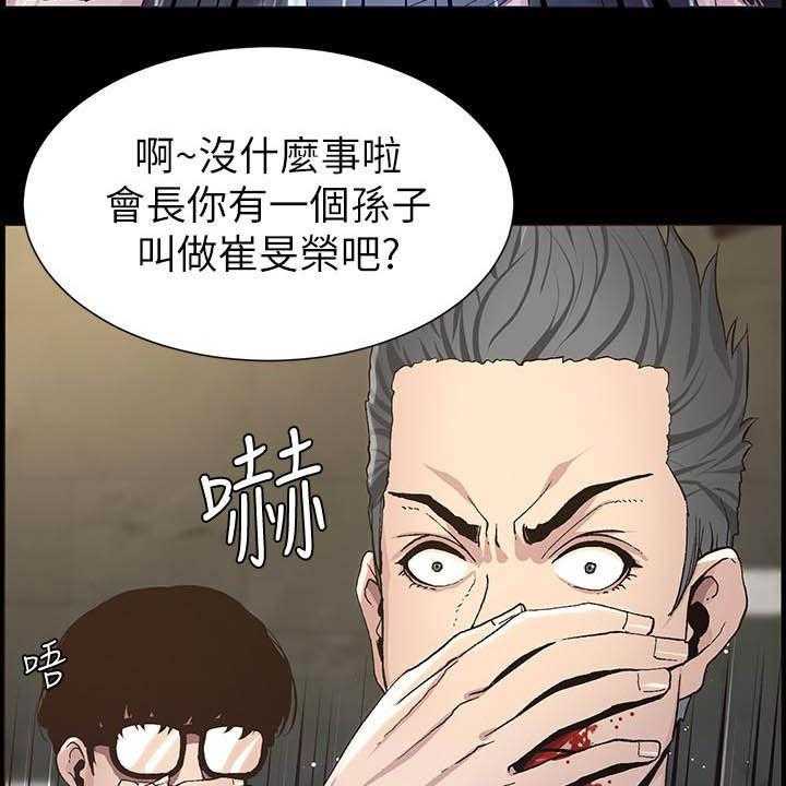 《假爸爸》漫画最新章节第60话 61_求饶免费下拉式在线观看章节第【28】张图片