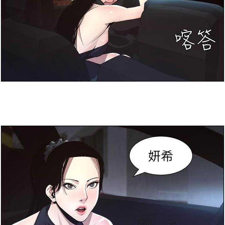 《假爸爸》漫画最新章节第61话 62_崩溃免费下拉式在线观看章节第【18】张图片