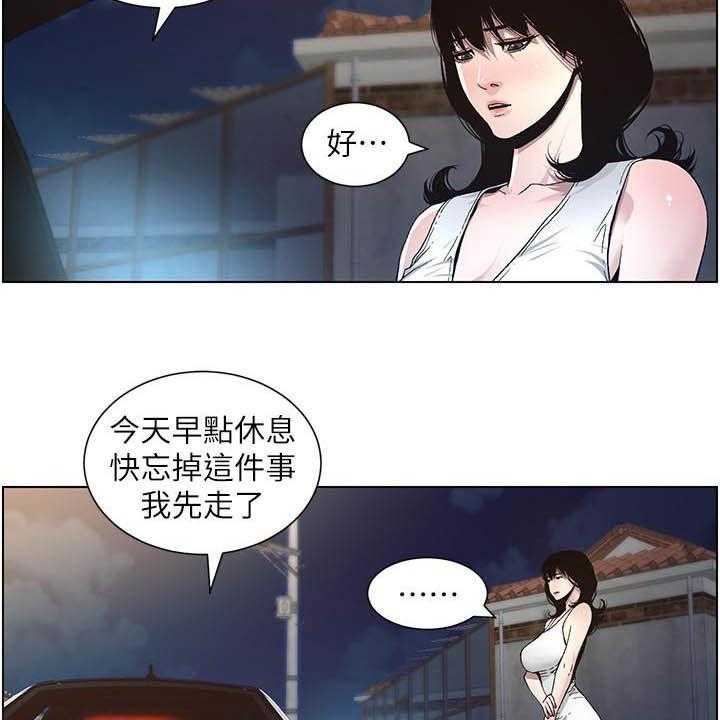 《假爸爸》漫画最新章节第61话 62_崩溃免费下拉式在线观看章节第【15】张图片