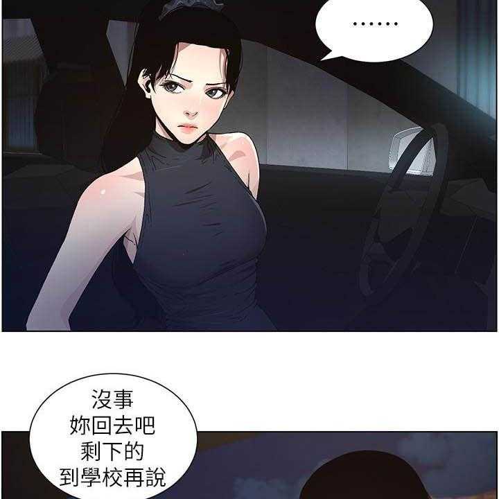 《假爸爸》漫画最新章节第61话 62_崩溃免费下拉式在线观看章节第【16】张图片