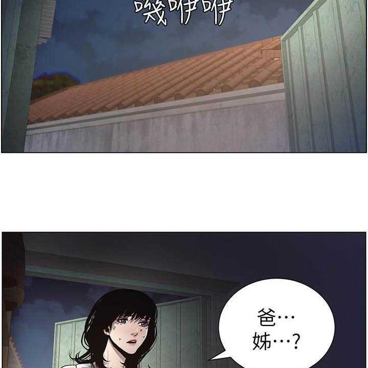 《假爸爸》漫画最新章节第61话 62_崩溃免费下拉式在线观看章节第【7】张图片