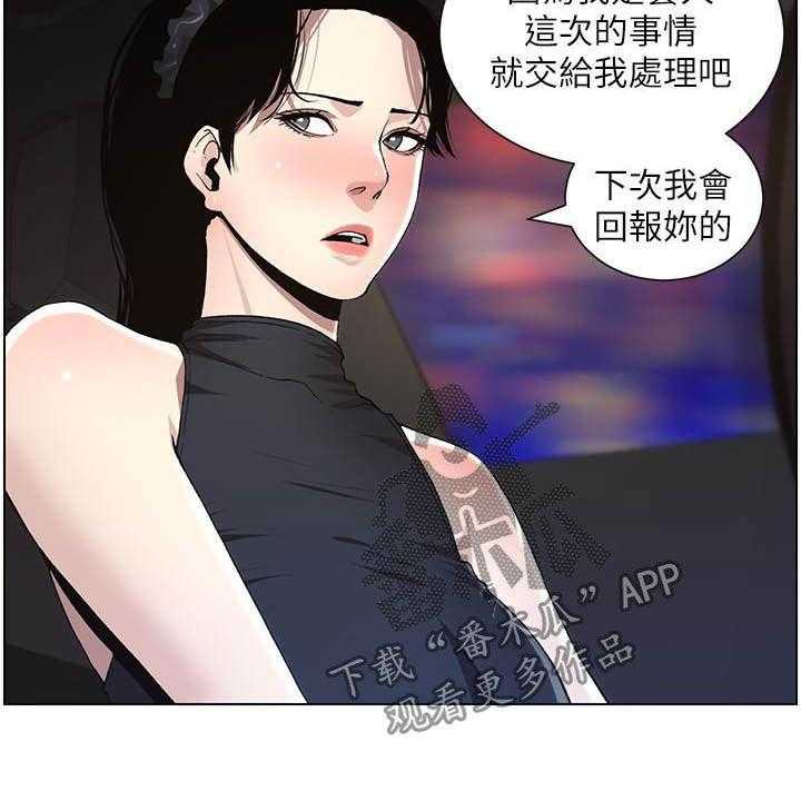 《假爸爸》漫画最新章节第61话 62_崩溃免费下拉式在线观看章节第【25】张图片