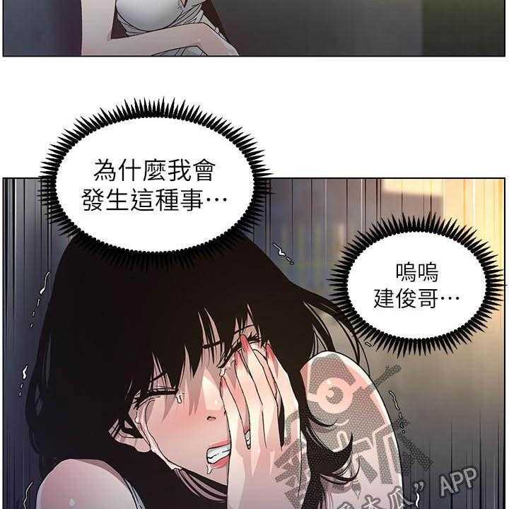 《假爸爸》漫画最新章节第61话 62_崩溃免费下拉式在线观看章节第【10】张图片