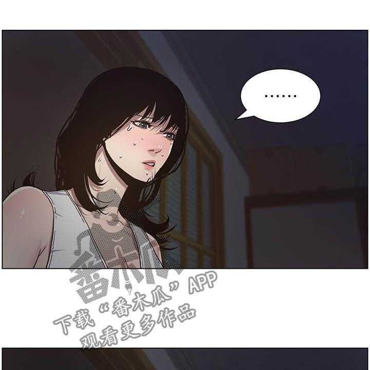 《假爸爸》漫画最新章节第61话 62_崩溃免费下拉式在线观看章节第【4】张图片