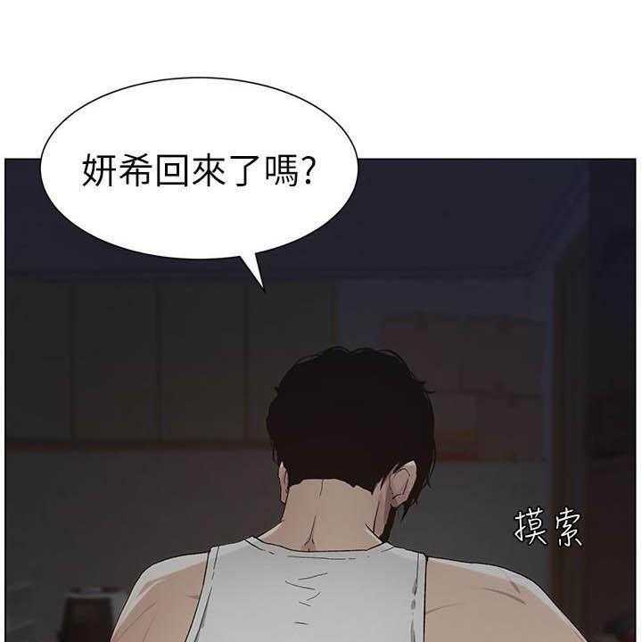 《假爸爸》漫画最新章节第62话 63_意识模糊免费下拉式在线观看章节第【20】张图片