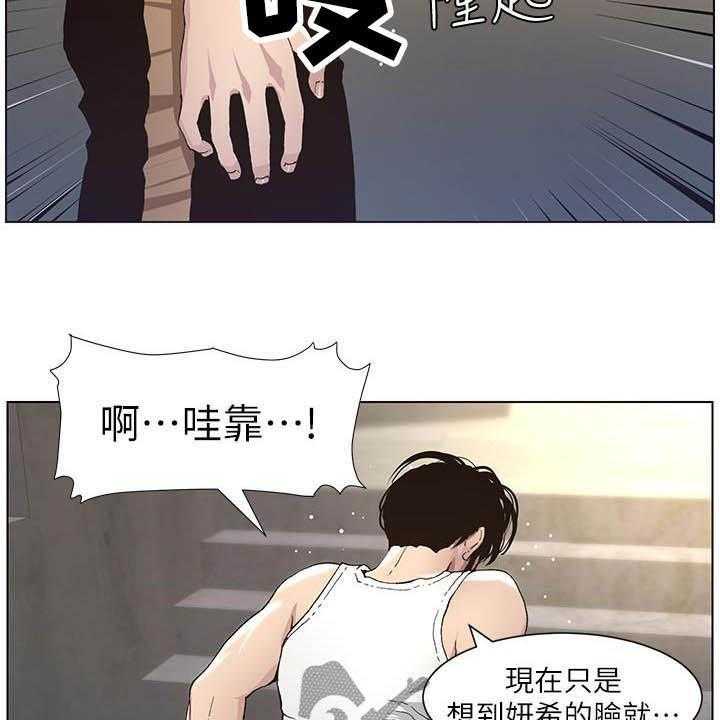 《假爸爸》漫画最新章节第62话 63_意识模糊免费下拉式在线观看章节第【23】张图片