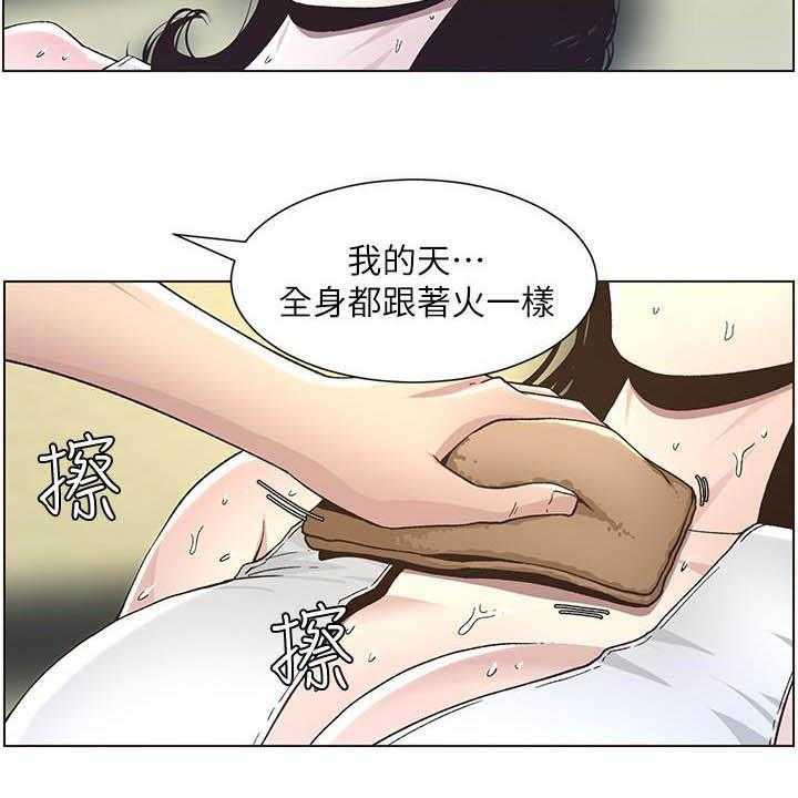 《假爸爸》漫画最新章节第62话 63_意识模糊免费下拉式在线观看章节第【6】张图片