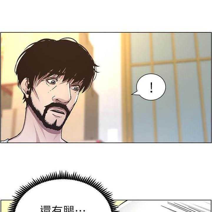 《假爸爸》漫画最新章节第63话 64_爱免费下拉式在线观看章节第【45】张图片