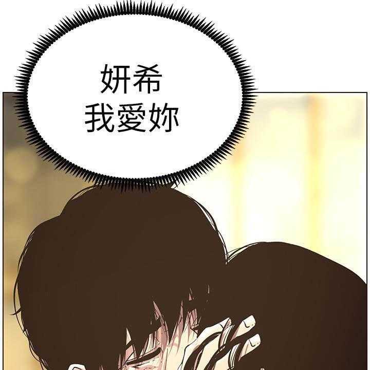 《假爸爸》漫画最新章节第63话 64_爱免费下拉式在线观看章节第【5】张图片