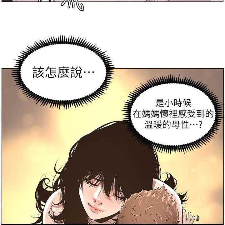 《假爸爸》漫画最新章节第63话 64_爱免费下拉式在线观看章节第【11】张图片