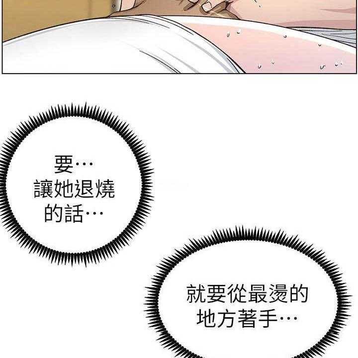 《假爸爸》漫画最新章节第63话 64_爱免费下拉式在线观看章节第【40】张图片