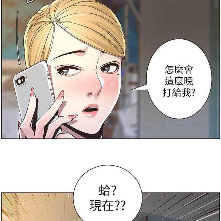 《假爸爸》漫画最新章节第64话 65_熟悉的声音免费下拉式在线观看章节第【21】张图片