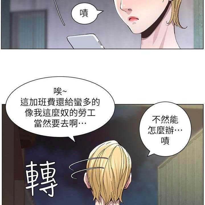 《假爸爸》漫画最新章节第64话 65_熟悉的声音免费下拉式在线观看章节第【13】张图片