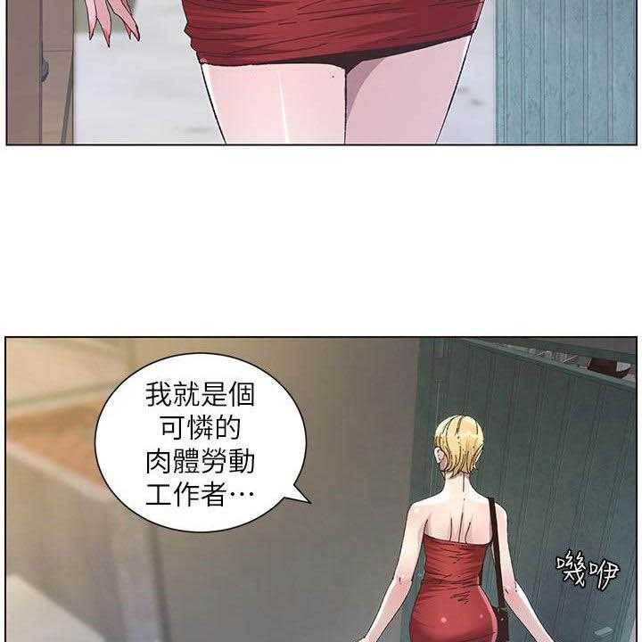 《假爸爸》漫画最新章节第64话 65_熟悉的声音免费下拉式在线观看章节第【11】张图片