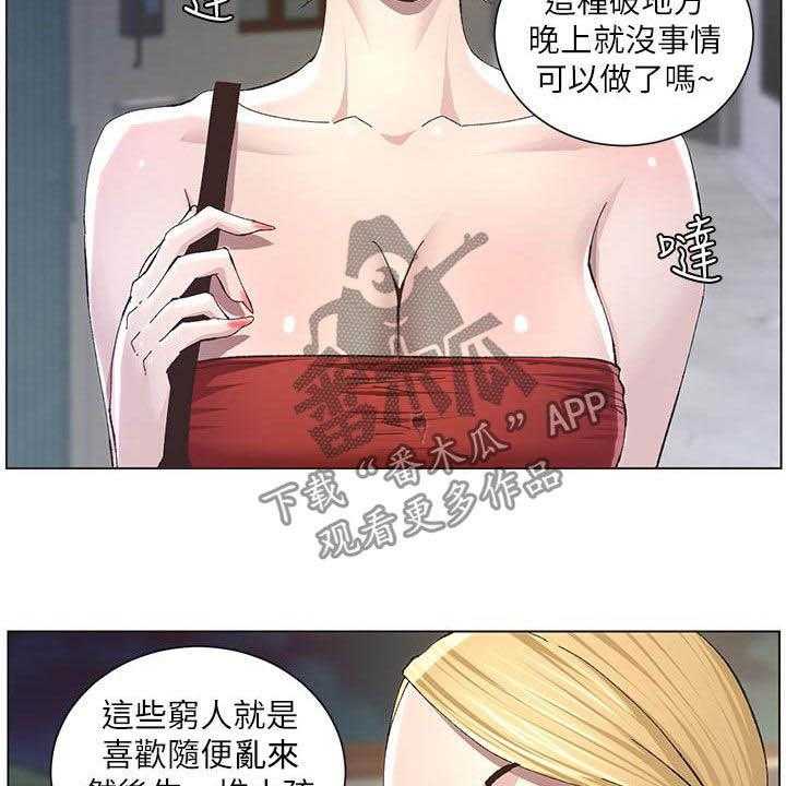 《假爸爸》漫画最新章节第64话 65_熟悉的声音免费下拉式在线观看章节第【8】张图片