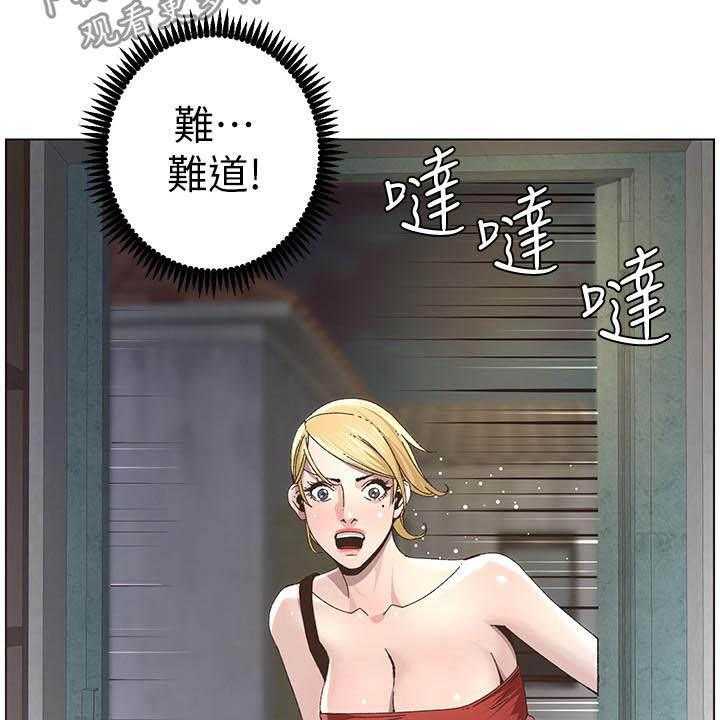 《假爸爸》漫画最新章节第64话 65_熟悉的声音免费下拉式在线观看章节第【5】张图片