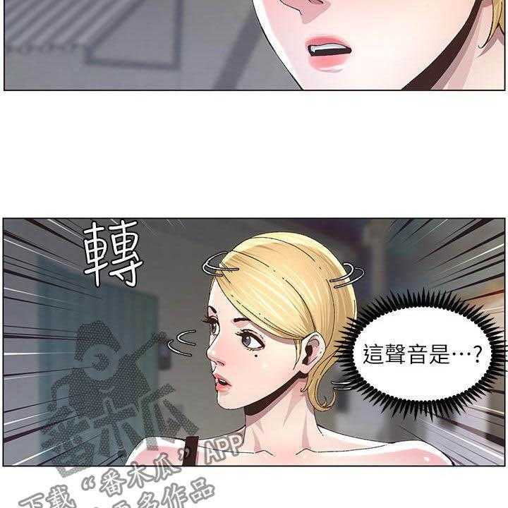 《假爸爸》漫画最新章节第64话 65_熟悉的声音免费下拉式在线观看章节第【6】张图片