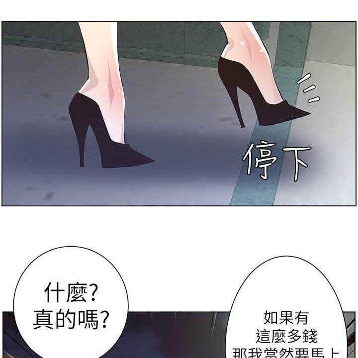 《假爸爸》漫画最新章节第64话 65_熟悉的声音免费下拉式在线观看章节第【17】张图片