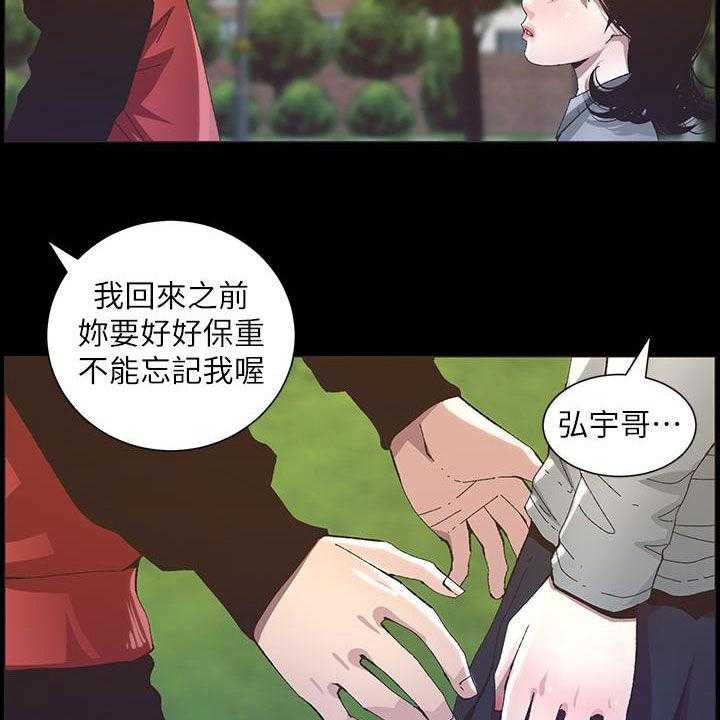 《假爸爸》漫画最新章节第65话 66_保护免费下拉式在线观看章节第【28】张图片