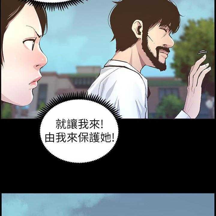 《假爸爸》漫画最新章节第65话 66_保护免费下拉式在线观看章节第【9】张图片