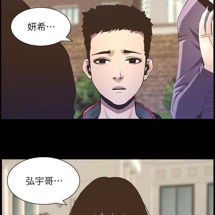 《假爸爸》漫画最新章节第65话 66_保护免费下拉式在线观看章节第【30】张图片