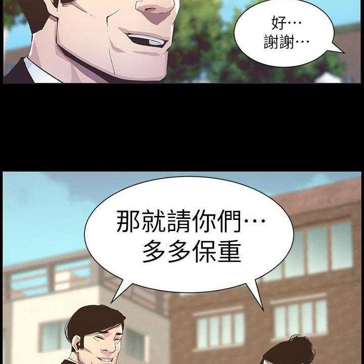 《假爸爸》漫画最新章节第65话 66_保护免费下拉式在线观看章节第【13】张图片