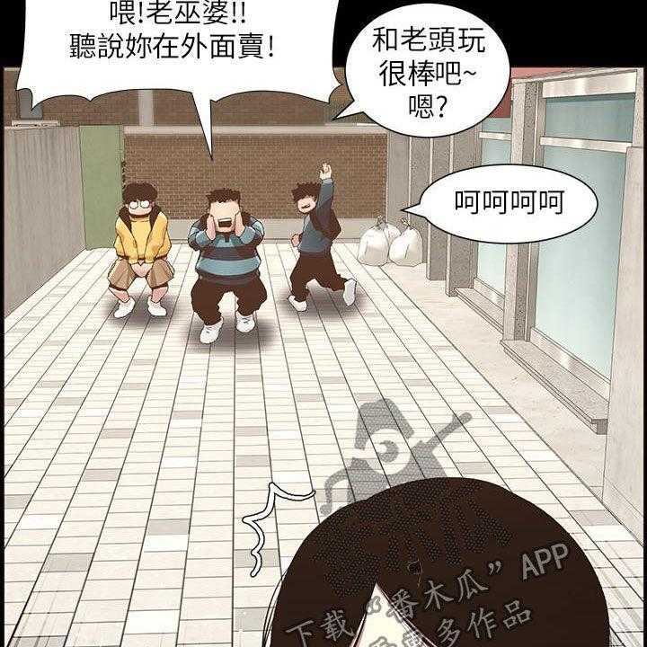 《假爸爸》漫画最新章节第66话 67_王八蛋免费下拉式在线观看章节第【38】张图片