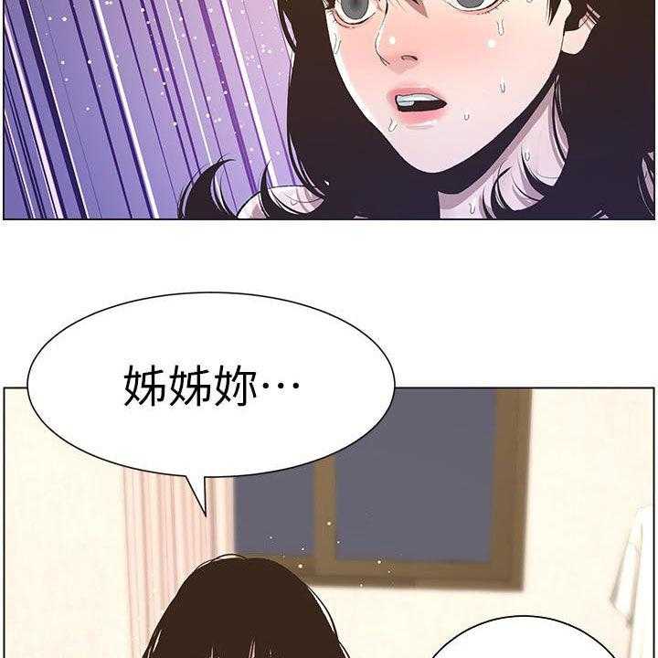 《假爸爸》漫画最新章节第66话 67_王八蛋免费下拉式在线观看章节第【31】张图片