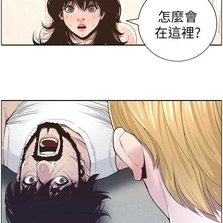 《假爸爸》漫画最新章节第66话 67_王八蛋免费下拉式在线观看章节第【30】张图片