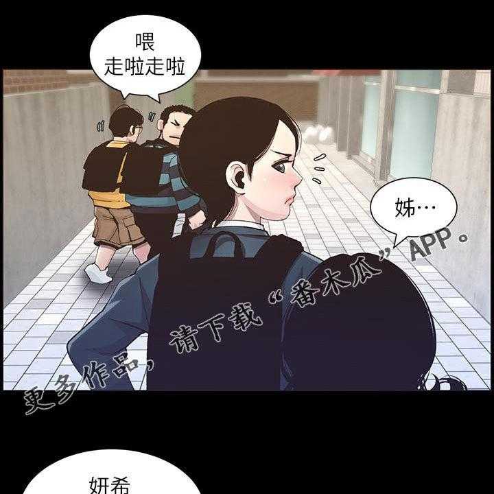 《假爸爸》漫画最新章节第66话 67_王八蛋免费下拉式在线观看章节第【40】张图片