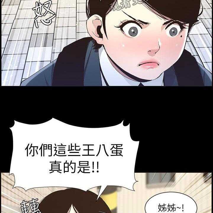 《假爸爸》漫画最新章节第66话 67_王八蛋免费下拉式在线观看章节第【37】张图片