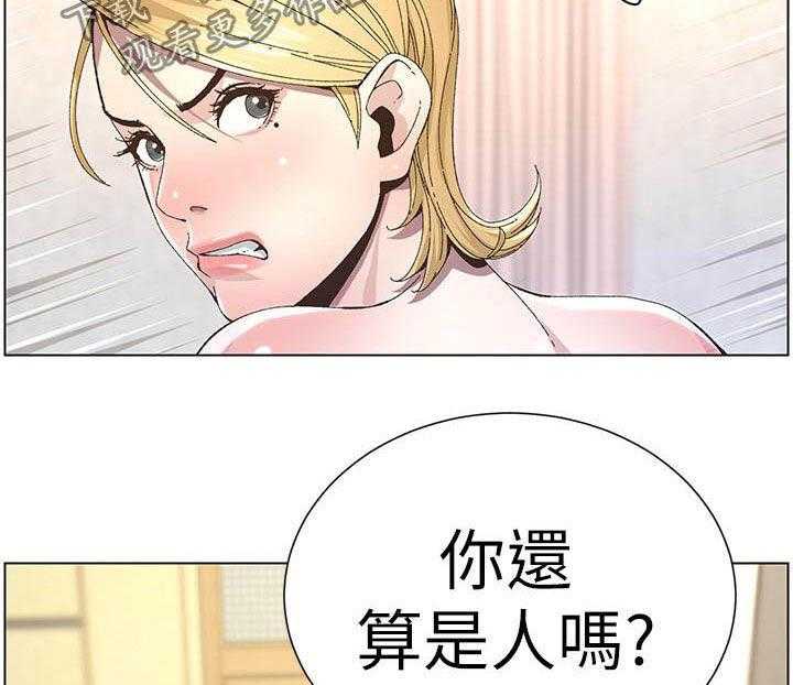 《假爸爸》漫画最新章节第66话 67_王八蛋免费下拉式在线观看章节第【10】张图片