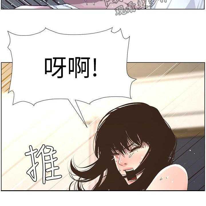 《假爸爸》漫画最新章节第66话 67_王八蛋免费下拉式在线观看章节第【21】张图片