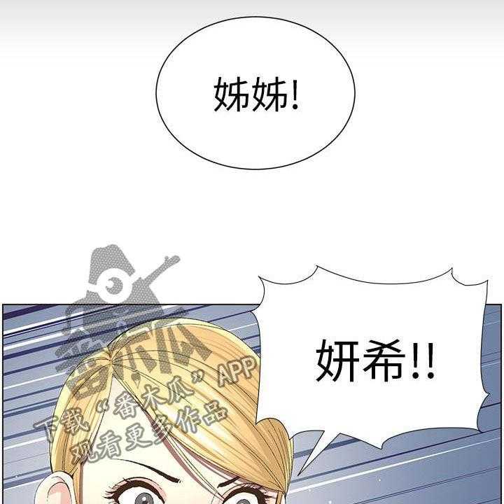 《假爸爸》漫画最新章节第66话 67_王八蛋免费下拉式在线观看章节第【33】张图片