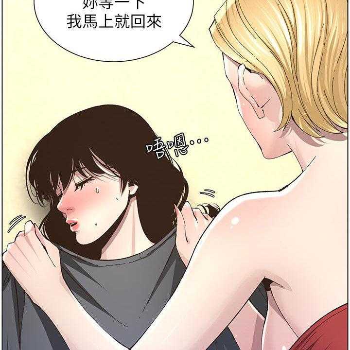 《假爸爸》漫画最新章节第66话 67_王八蛋免费下拉式在线观看章节第【5】张图片