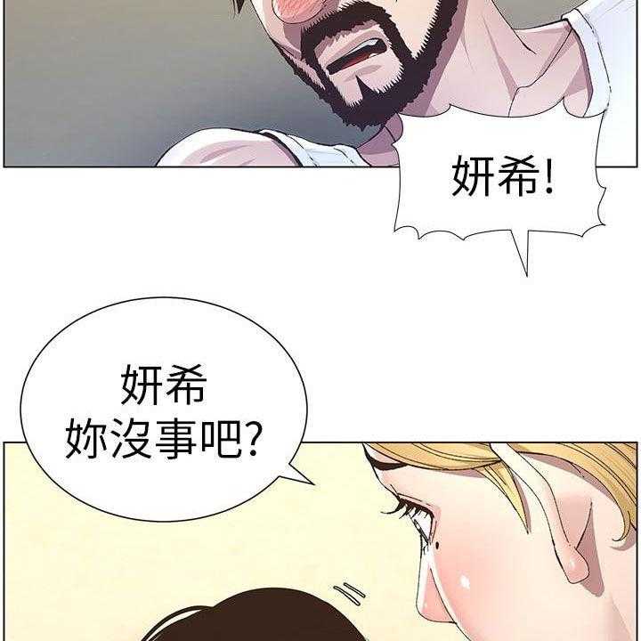 《假爸爸》漫画最新章节第66话 67_王八蛋免费下拉式在线观看章节第【12】张图片