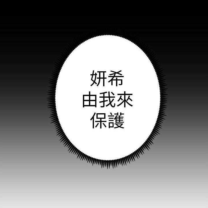 《假爸爸》漫画最新章节第66话 67_王八蛋免费下拉式在线观看章节第【34】张图片