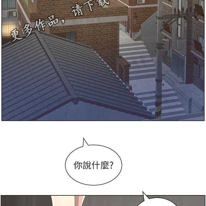 《假爸爸》漫画最新章节第67话 68_不再是爸爸免费下拉式在线观看章节第【33】张图片