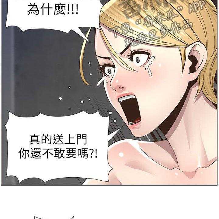 《假爸爸》漫画最新章节第67话 68_不再是爸爸免费下拉式在线观看章节第【6】张图片