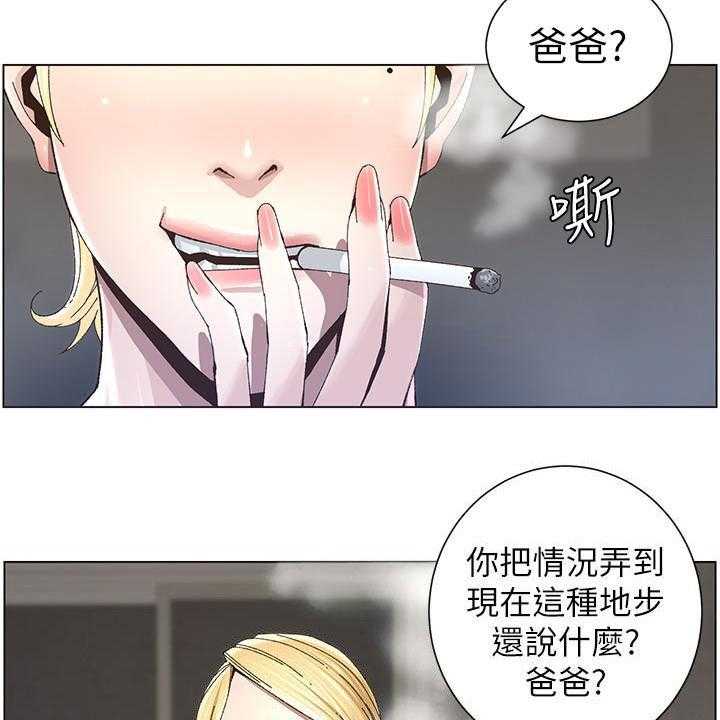 《假爸爸》漫画最新章节第67话 68_不再是爸爸免费下拉式在线观看章节第【29】张图片