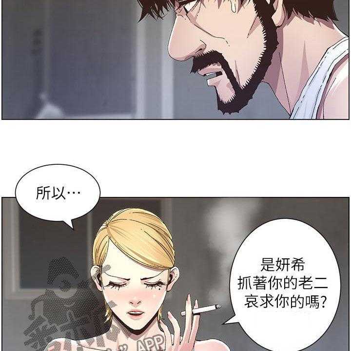 《假爸爸》漫画最新章节第67话 68_不再是爸爸免费下拉式在线观看章节第【31】张图片