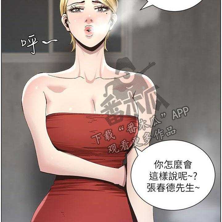 《假爸爸》漫画最新章节第67话 68_不再是爸爸免费下拉式在线观看章节第【28】张图片